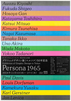 Persona 1965 - Exhibition of graphic design in Tokyo - GGG