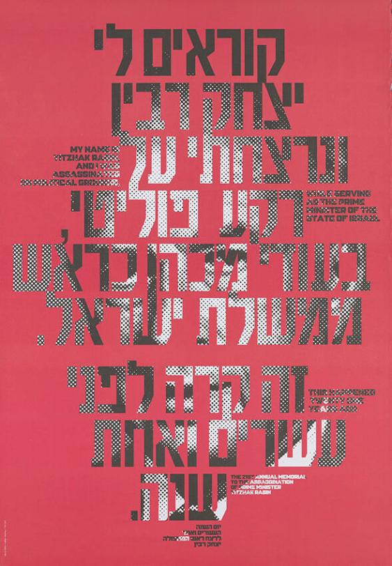 My name is Yitzhak Rabin and I was assassinated on political grounds, while serving as the Prime Minister of the State of Israel. This happened twenty one years ago