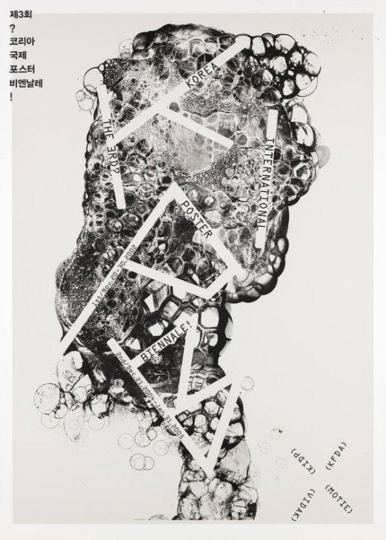 KIPB - The 3rd? [sic] Korea International Poster Biennale!