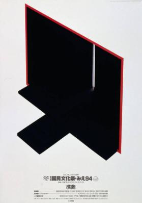 (in japanischer Schrift)