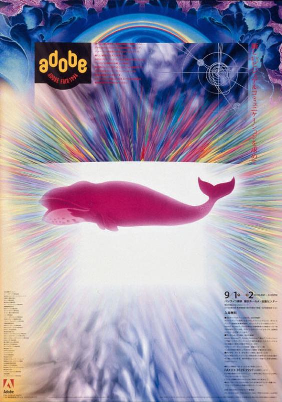adobe - Adobe Fair 1994