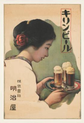 (in japanischer Schrift)