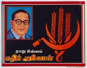 (in tamilischer Schrift)