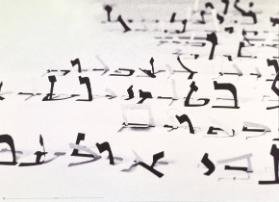Typographic Hommage to the Music of the Israeli Composer Arye Shapira, Design by Oded Ezer, Printed in Israel 2001