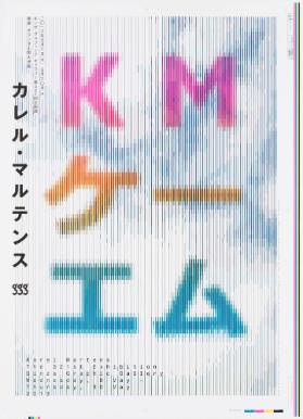 K M - Karel Martens - Ginza Graphic Gallery