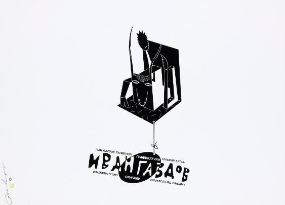 Ivan Gazdov Exhibition - Graphicature Origamy