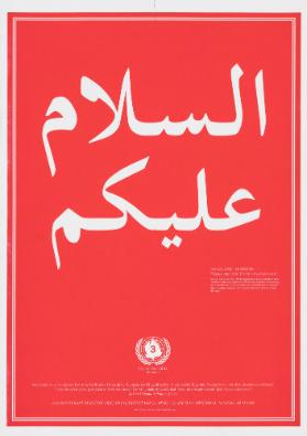 [in arabischer Schrift] - As-salāmu Alaikum: Frieden auf euch! Friede sei mit dir/euch! - 3 - Palestine Grill