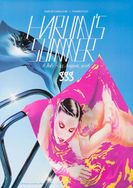 Harumi's Summer - Harumi Yamaguchi X Yoshirotten - Ginza Graphic Gallery
