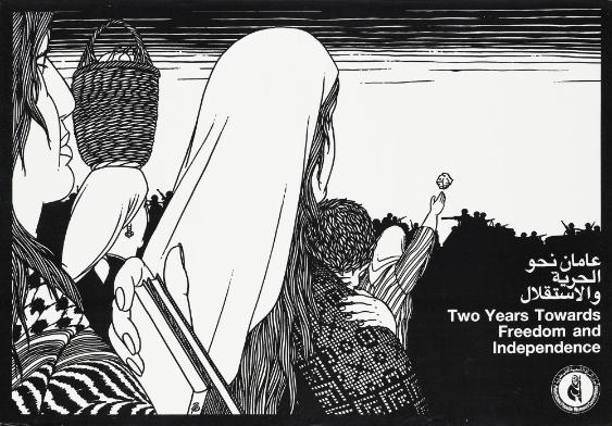 Palestinian Popular Women's Committees, PS
