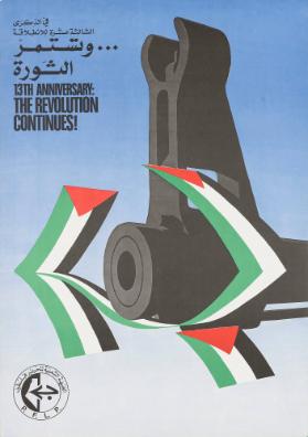 [in arabischer Schrift] - 13th Anniversary: The Revolution Continues!