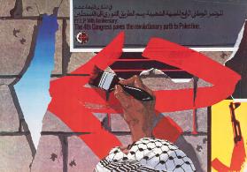 [in arabischer Schrift] - P.F.L.P. 14th Anniversary: The 4th Congress paves the revolutionary path to Palestine.