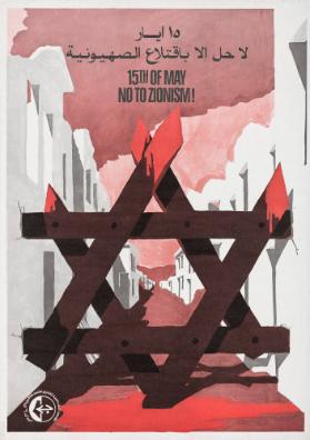 [in arabischer Schrift] - 15th of May  - No to Zionism!