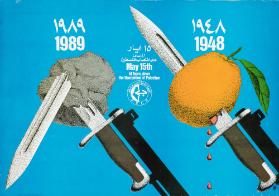 [in arabischer Schrift] - 1989 - 1948 - May 15th - 41 Years since the Usurpation of Palestine