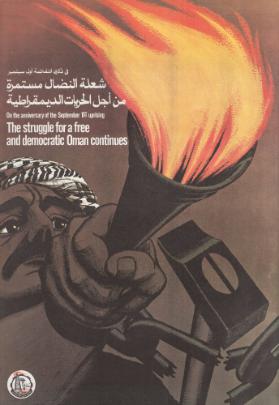 [in arabischer Schrift] - On the Anniversary of the September 1st Uprising - The Struggle for a Free and Democratic Oman Continues