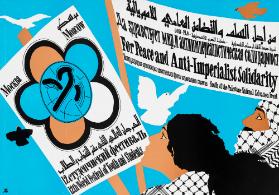 [in arabischer Schrift] - [in kyrillischer Schrift] - 12th World Festival of Youth and Students - Moscow - For Peace and Anti-Imperialist Solidarity - Youth of the Palestine National Salvation Front