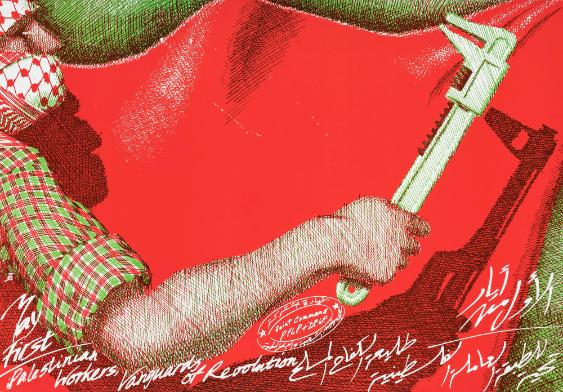 [in arabischer Schrift] - May First - Palestinian Workers, Vanguards of Revolution