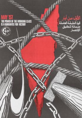 [in arabischer Schrift] - May 1st - The Power of the Working Class is a Guarantee for Victory
