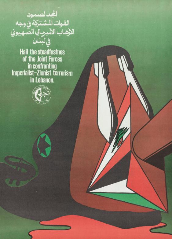 [in arabischer Schrift] - Hail the Steadfastnes [sic] of the Joint Forces in Confronting Imperialist-Zionist Terrorism in Lebanon.