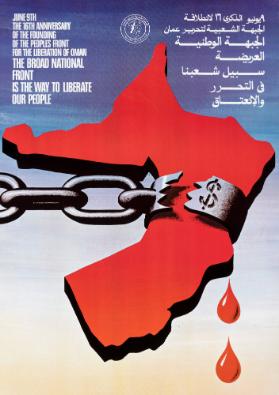 [in arabischer Schrift] - June 9th - The 16th Anniversary of the Founding of the Peoples Front for the Liberation of Oman - The Broad National Front is the Way to Liberate our People