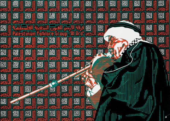 Palestinian Folklore Group 'Al Ard'