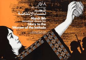 [in arabischer Schrift] - March 8th - International Women's Day - Glory to the Women of the Intifada