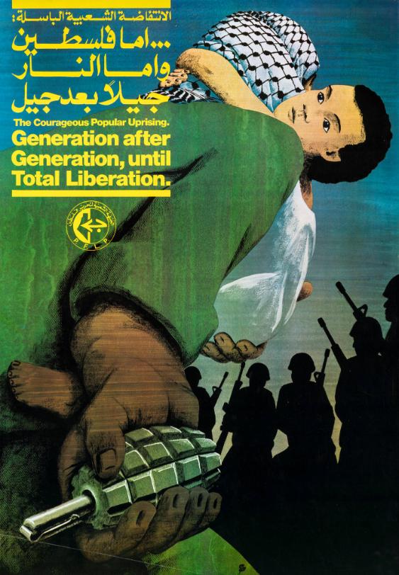 [in arabischer Schrift] - The Courageous Popular Uprising. Generation after Generation, until Total Liberation.