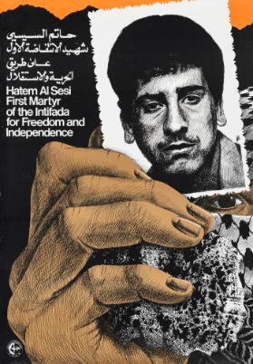 [in arabischer Schrift] - Hatem Al Sesi - First Martyr of the Intifada for Freedom and Independence