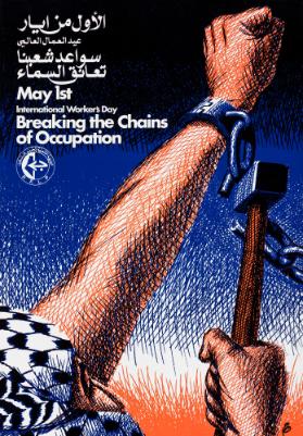 [in arabischer Schrift] - May 1st International Worker's Day - Breaking the Chains of Occupation
