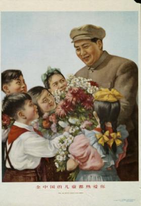 Quan Zhongguo de ertong dou re'ai ni