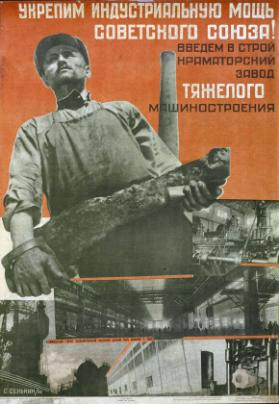 Ukrepim industrialy'nuju mošč' Sovetskogo Sojuza!