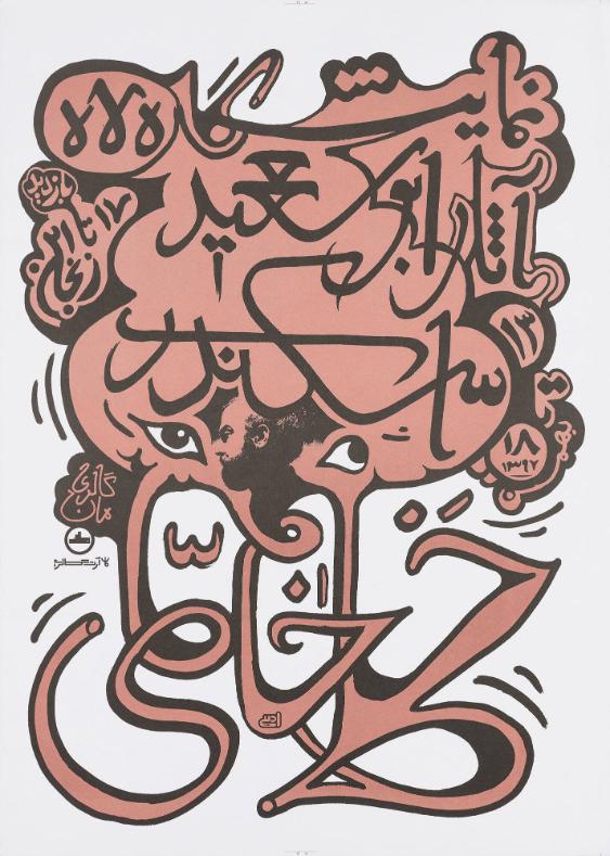 [in persischer Schrift]