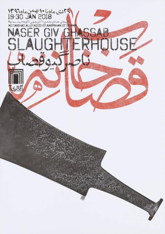 Morteza Akoochekian