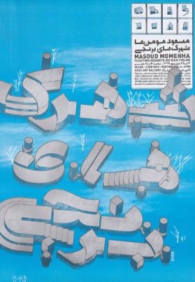 [in persischer Schrift] - Masoud Momenha - Floating Resorts on Rice Fields - Azad Art Gallery