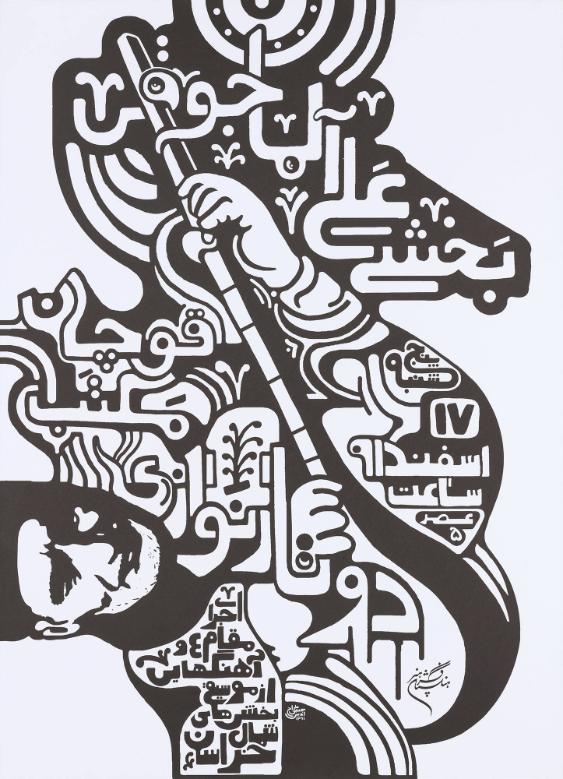 [in persischer Schrift]
