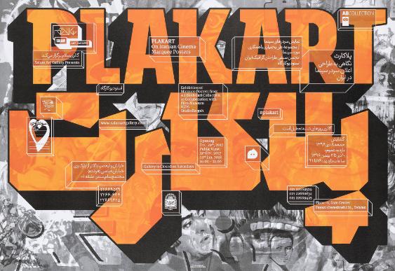 [in persischer Schrift] - Plakart - On Iranian Cinema Marquee Posters - Salam Art Gallery