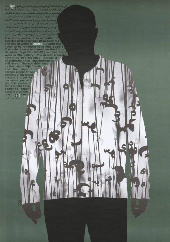 [in persischer Schrift] - AllOne - Reza Abedini - Vije Gallery
