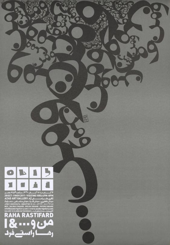 [in persischer Schrift] - Raha Rastifard - I & ... -  Azad Art Gallery