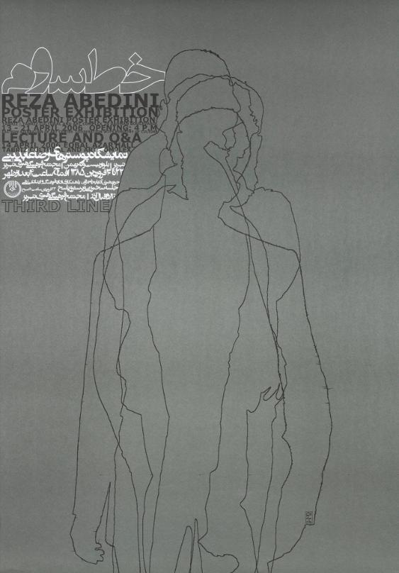 [in persischer Schrift] - Reza Abedini - Poster Exhibition
