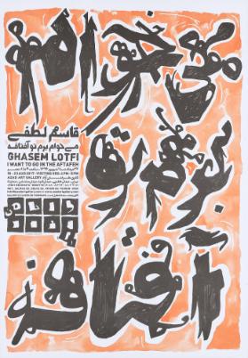 [in persischer Schrift] - Ghasem Lotfi - I Want to Go in the Aftafeh - Azad Art Gallery