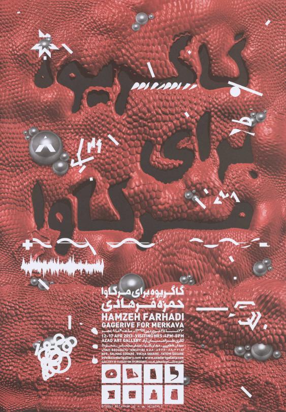 [in persischer Schrift] - Hamzeh Farhadi - Gagerive for Merkava - Azad Art Gallery