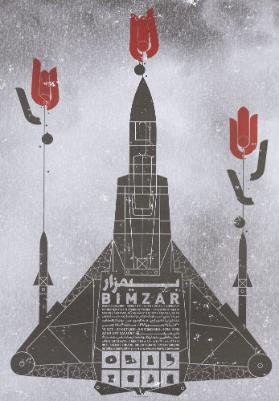 [in persischer Schrift] - Bimzar - Barbad Golshiri / Mehran Mohajer / Ghazaleh Hedayat / Mehraneh Atashi / Farhad Fozouni / Katayoun Karami / Sarang Baktash Javanbakht / Rosita Sharaf Jahan - Azad Art Gallery
