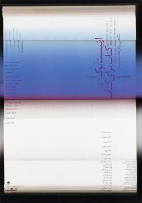 [in persischer Schrift] - Artists' Book: Book as Book - A Look at the Works of Artists' Books - Reza Sedighian - Foad Farahani - Maryam Farshad - Farima Fooladi - Maryam Espani - Nasser Teymourpour - Homa Delvaray - Ramin Rahimi - Zahra Zavareh - Bektash Sarang - Sina Seifee - Reza Sedighian - Mona Saffarinia - Foad Farahani - Habib Faraj Abadi - Shohreh Golazad - Behzad Motebaheri - 20 x 20 - Parisa Foroutan - Sahar Farajzadeh - Mernush Eskandari - Mahe-Mehr Gallery