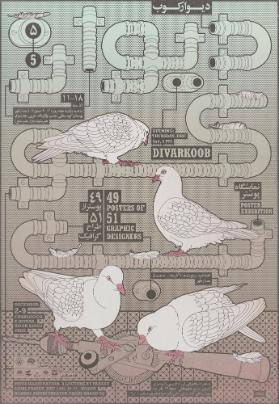 [in persischer Schrift] - Divarkoob - 49 Posters of 51 Graphic Designers - Poster Exhibition