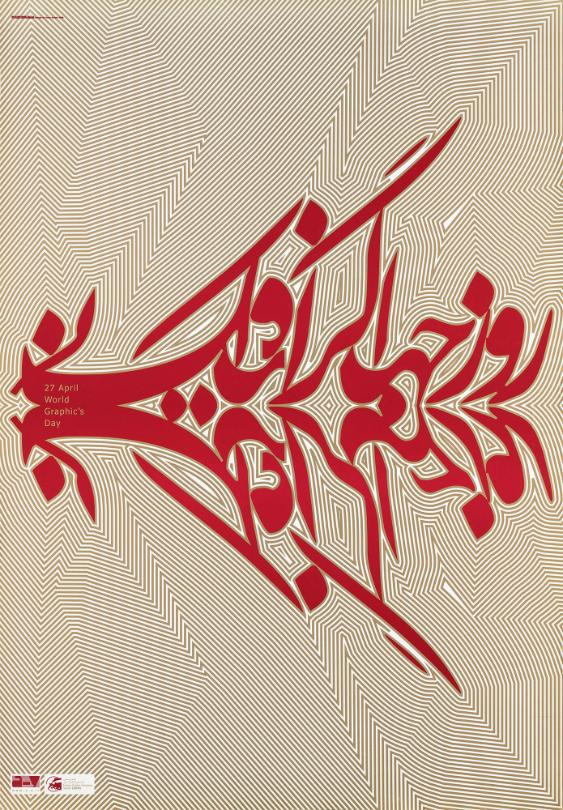 Iman Safaei