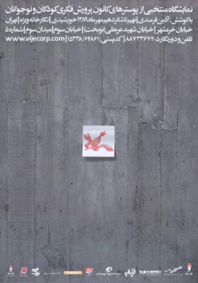 [in persischer Schrift]