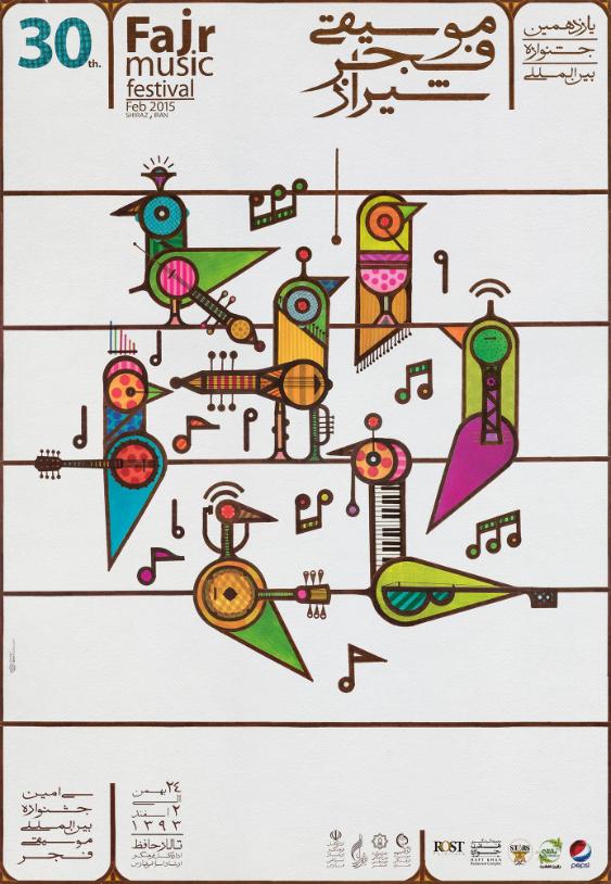 [in persischer Schrift] - 30th Fajr Music Festival