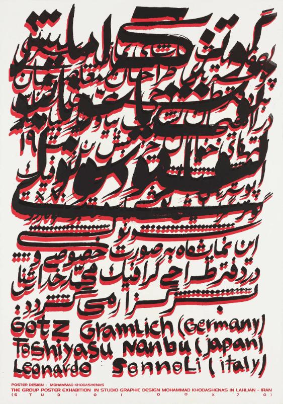 Mohammad Khodashenas