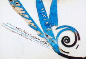 [in persischer Schrift] - The 4th International Theatre Festival of Iranzamin