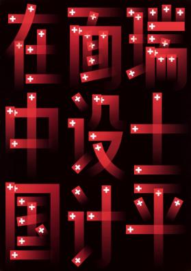 [in chinesischer Schrift]