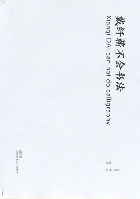 Xianqi DAI can not do calligraphy